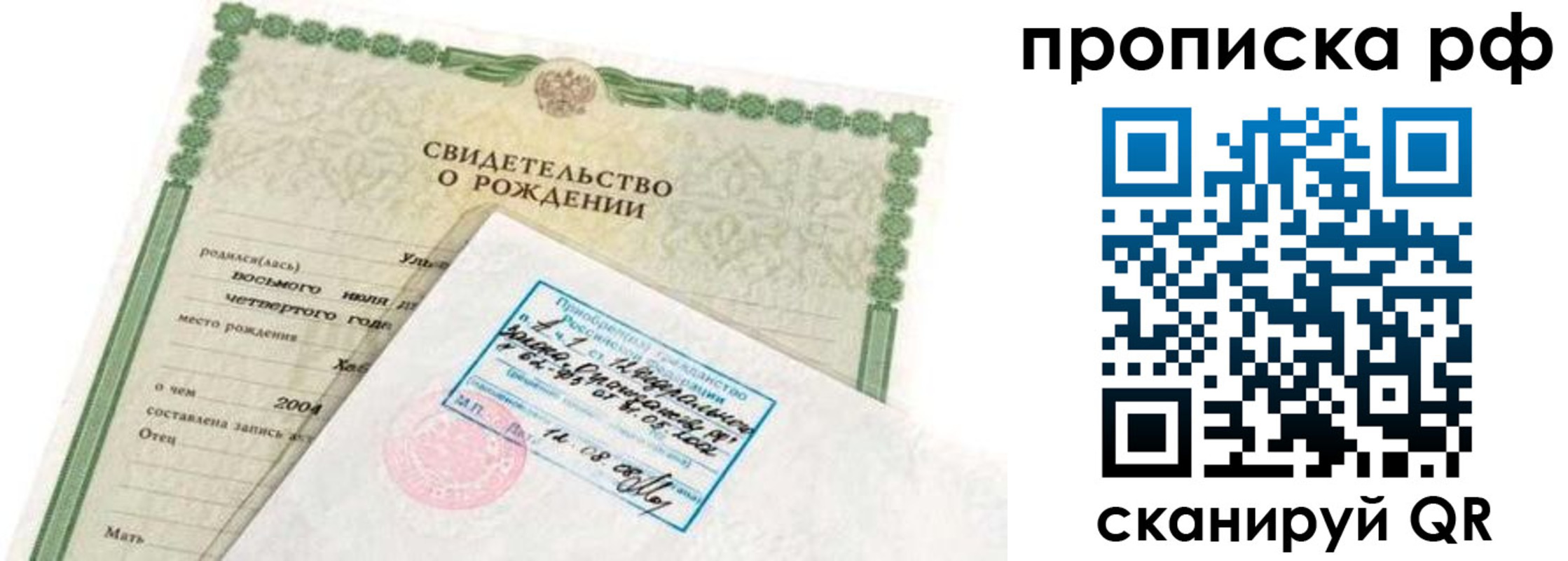 временная регистрация в Новгородской области