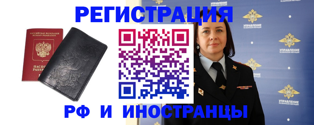 временная регистрация адрес в Новгородской области